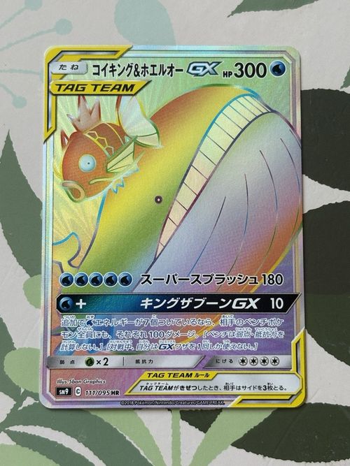 Magikarp & Wailord GX HR 111/095 TAG Bolt HOLO Pokemon Card Japanese