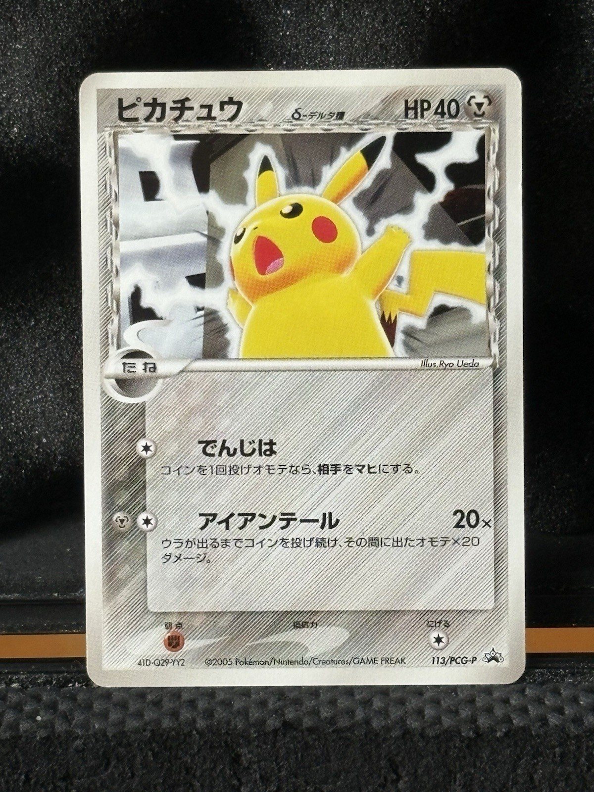 Pikachu Delta Species Pokemon Promo Card PCG-P 113/PCG-P 2005 – Photo 1