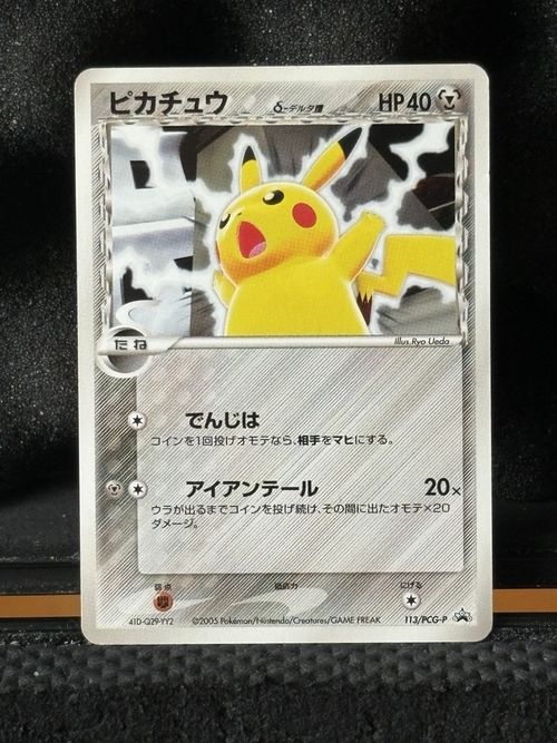 Pikachu Delta Species Pokemon Promo Card PCG-P 113/PCG-P 2005