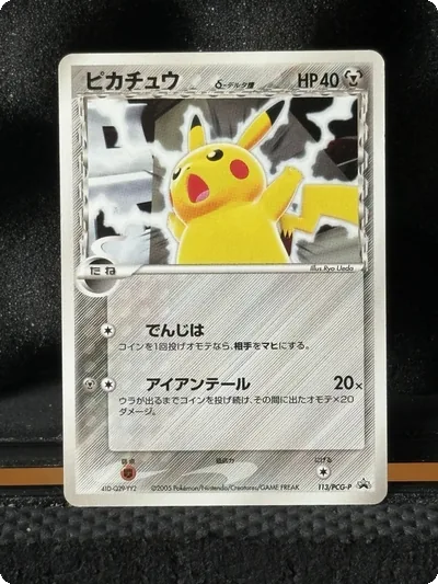 Pikachu Delta Species Pokemon Promo Card PCG-P 113/PCG-P 2005