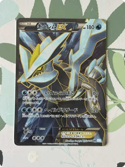 NM Kyurem-EX 053/052 SR Pokemon Cards Japanese UNLIMITED 2011